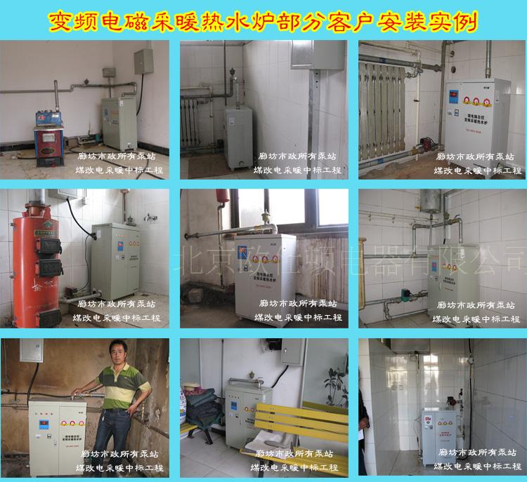 变频电磁热水机组