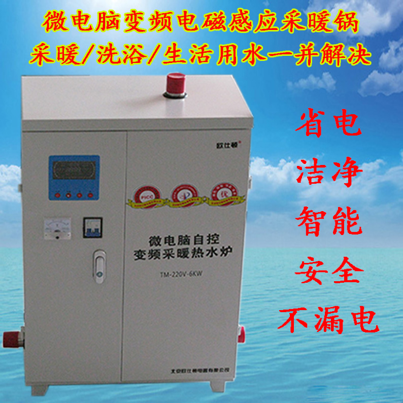 变频电磁热水机组 变频电磁热水机组