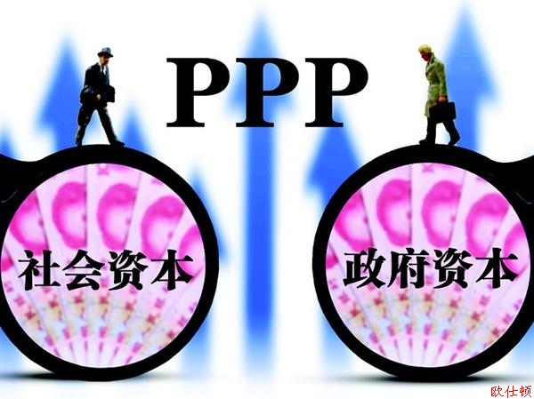 中央重磅文件严禁地方政府违约毁约 给PPP吃定心丸